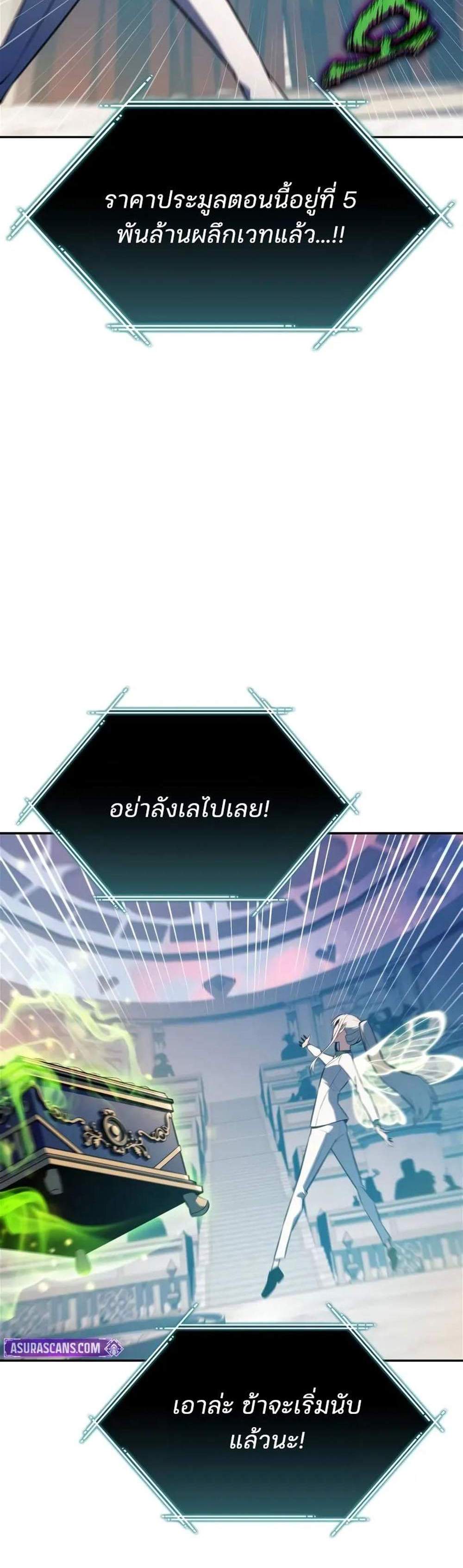 Solo Max-Level Newbie ผู้เล่นหน้าใหม่เลเวลแมกซ์ แปลไทย