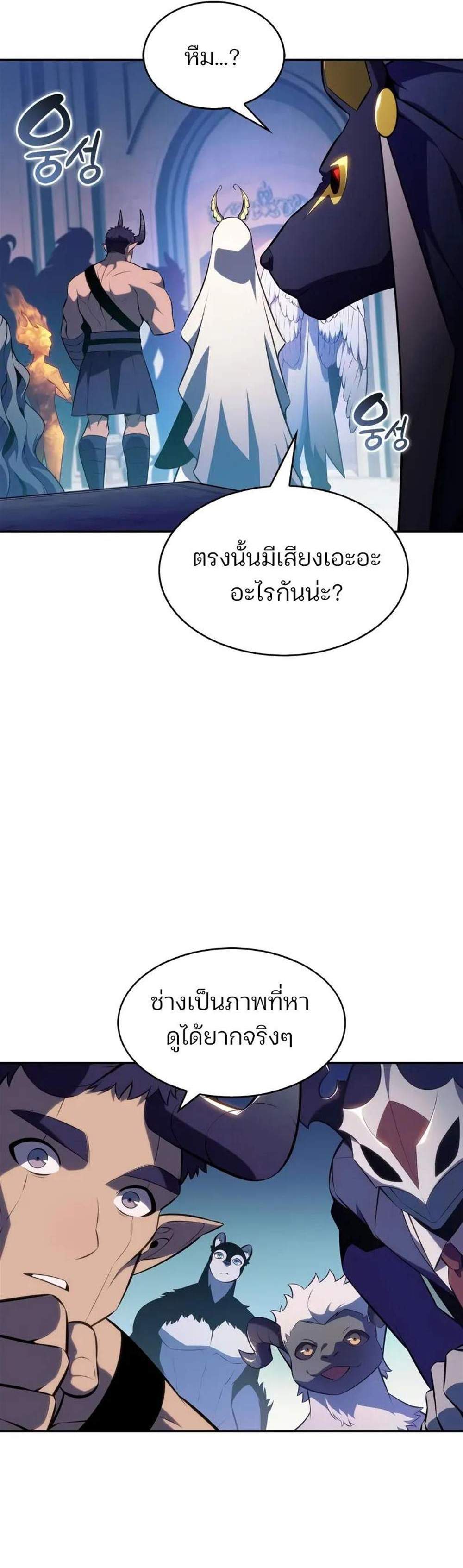 Solo Max-Level Newbie ผู้เล่นหน้าใหม่เลเวลแมกซ์ แปลไทย
