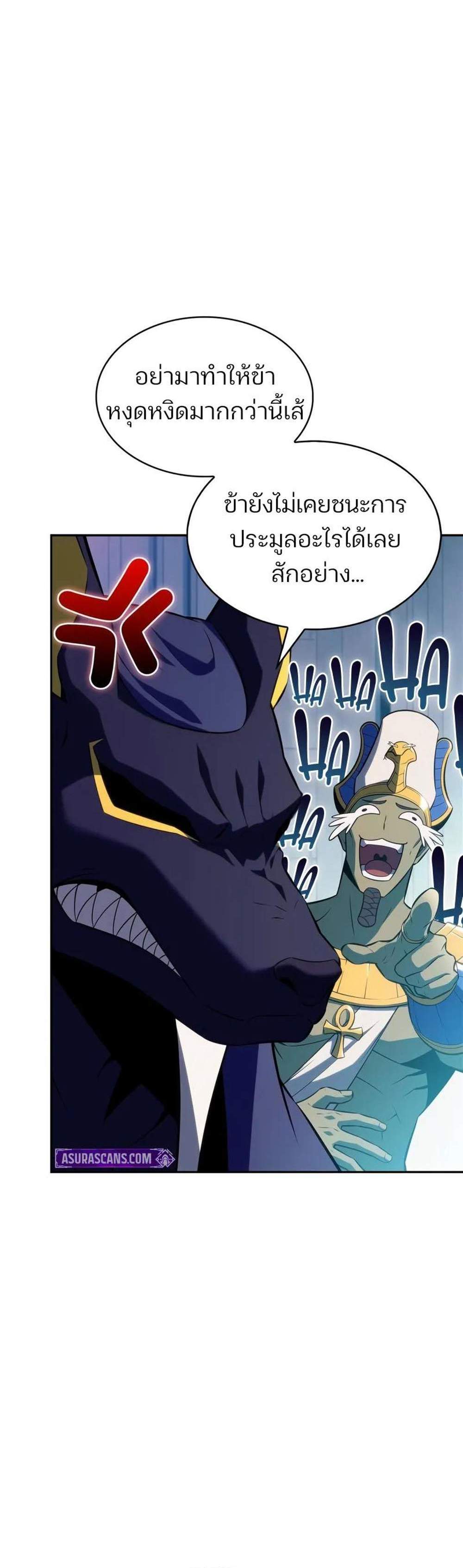 Solo Max-Level Newbie ผู้เล่นหน้าใหม่เลเวลแมกซ์ แปลไทย