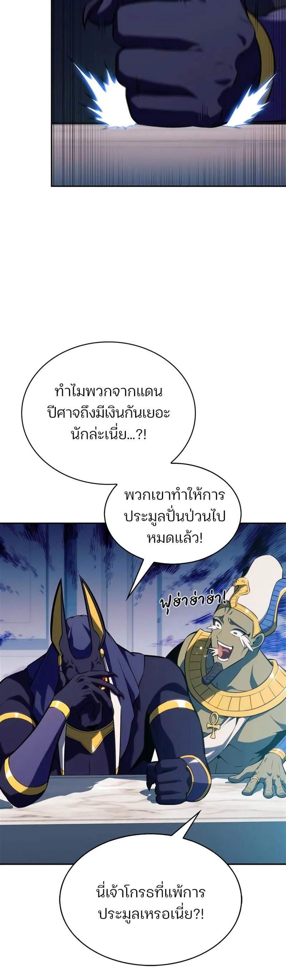 Solo Max-Level Newbie ผู้เล่นหน้าใหม่เลเวลแมกซ์ แปลไทย
