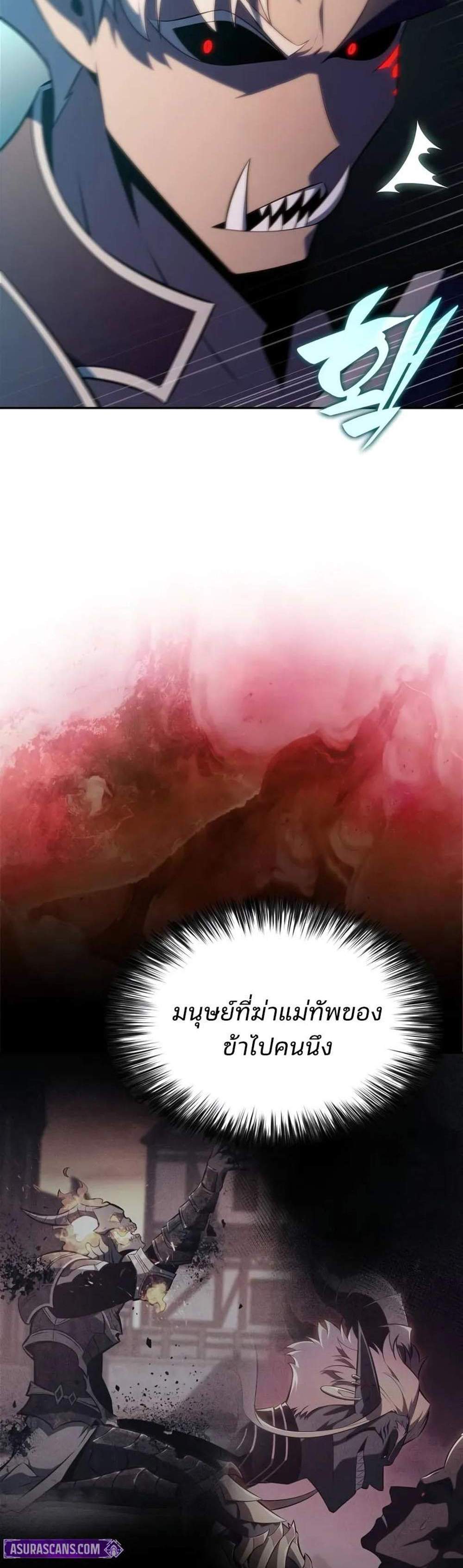 Solo Max-Level Newbie ผู้เล่นหน้าใหม่เลเวลแมกซ์ แปลไทย