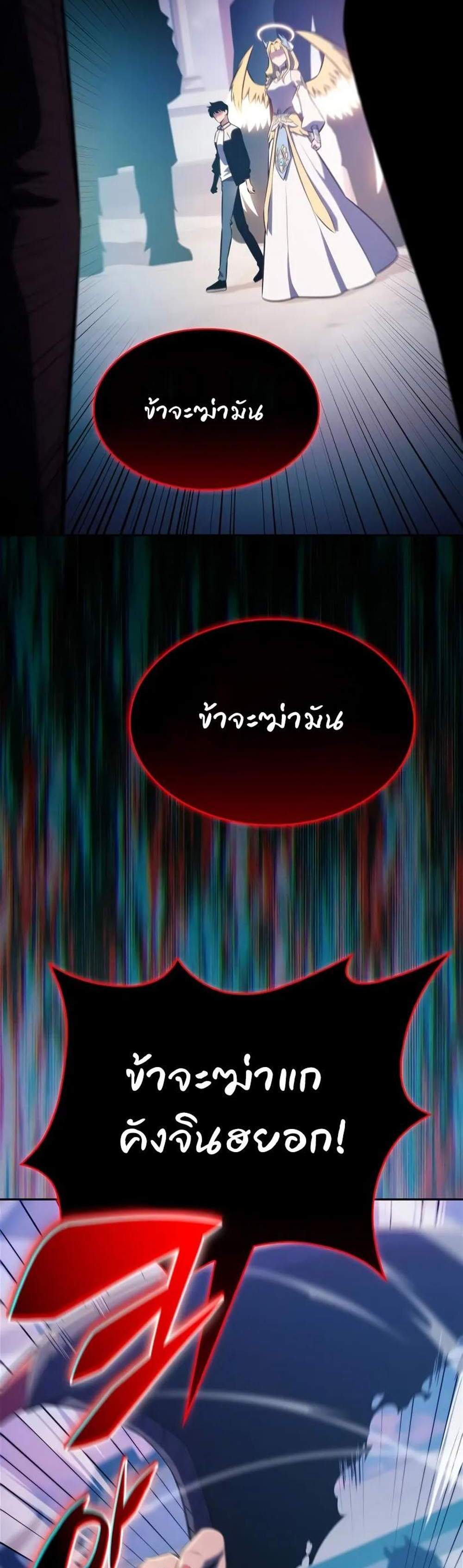 Solo Max-Level Newbie ผู้เล่นหน้าใหม่เลเวลแมกซ์ แปลไทย