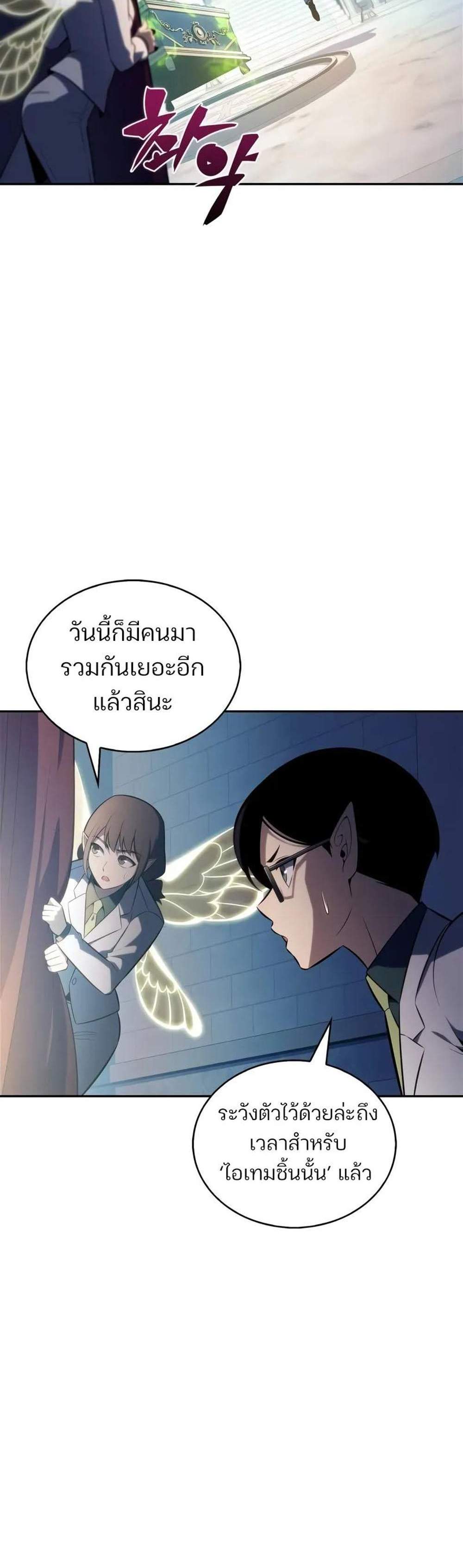 Solo Max-Level Newbie ผู้เล่นหน้าใหม่เลเวลแมกซ์ แปลไทย