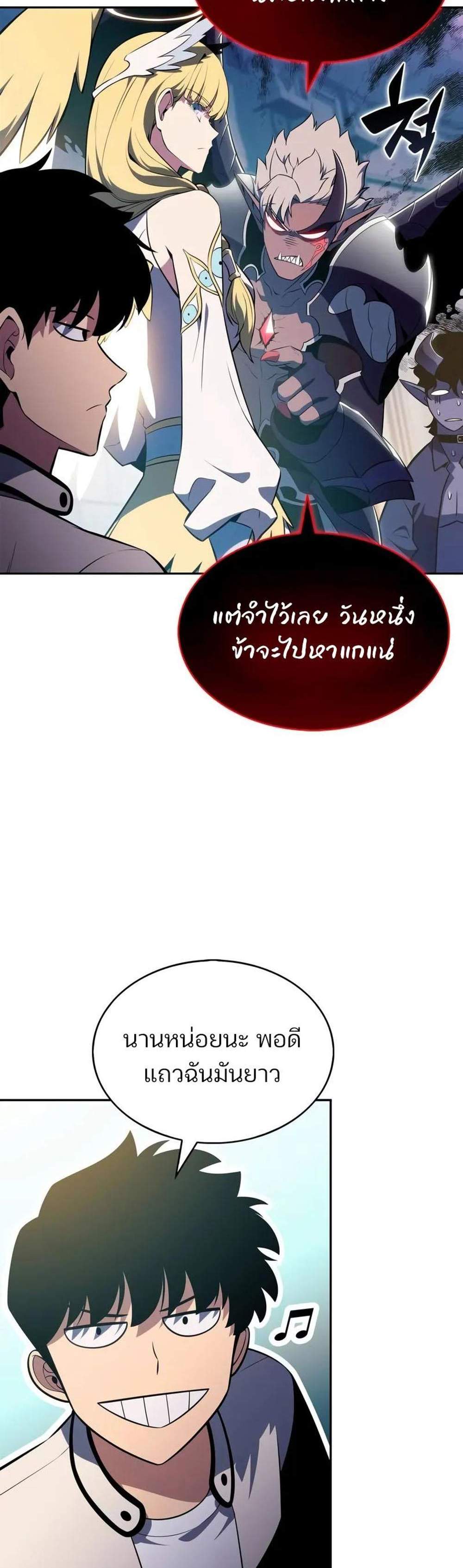 Solo Max-Level Newbie ผู้เล่นหน้าใหม่เลเวลแมกซ์ แปลไทย