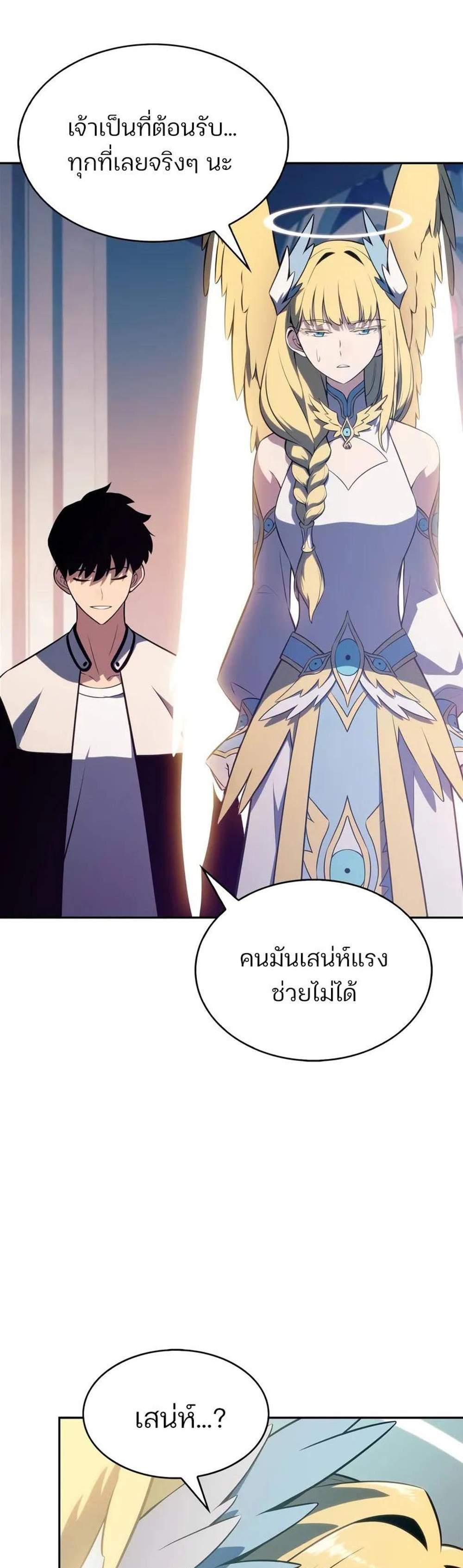 Solo Max-Level Newbie ผู้เล่นหน้าใหม่เลเวลแมกซ์ แปลไทย