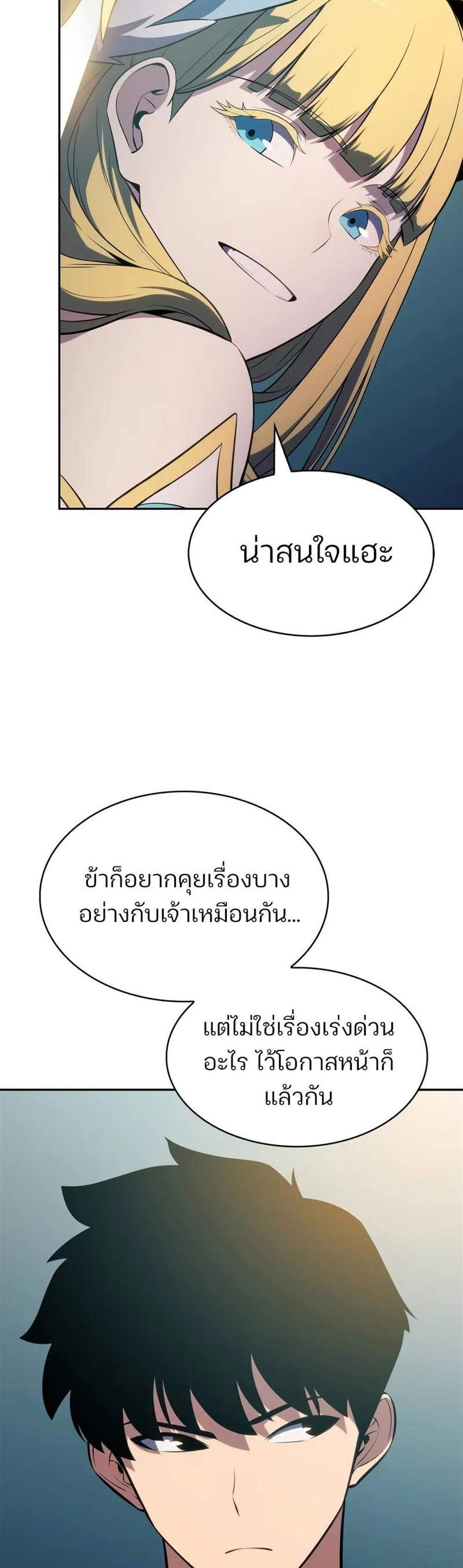 Solo Max-Level Newbie ผู้เล่นหน้าใหม่เลเวลแมกซ์ แปลไทย