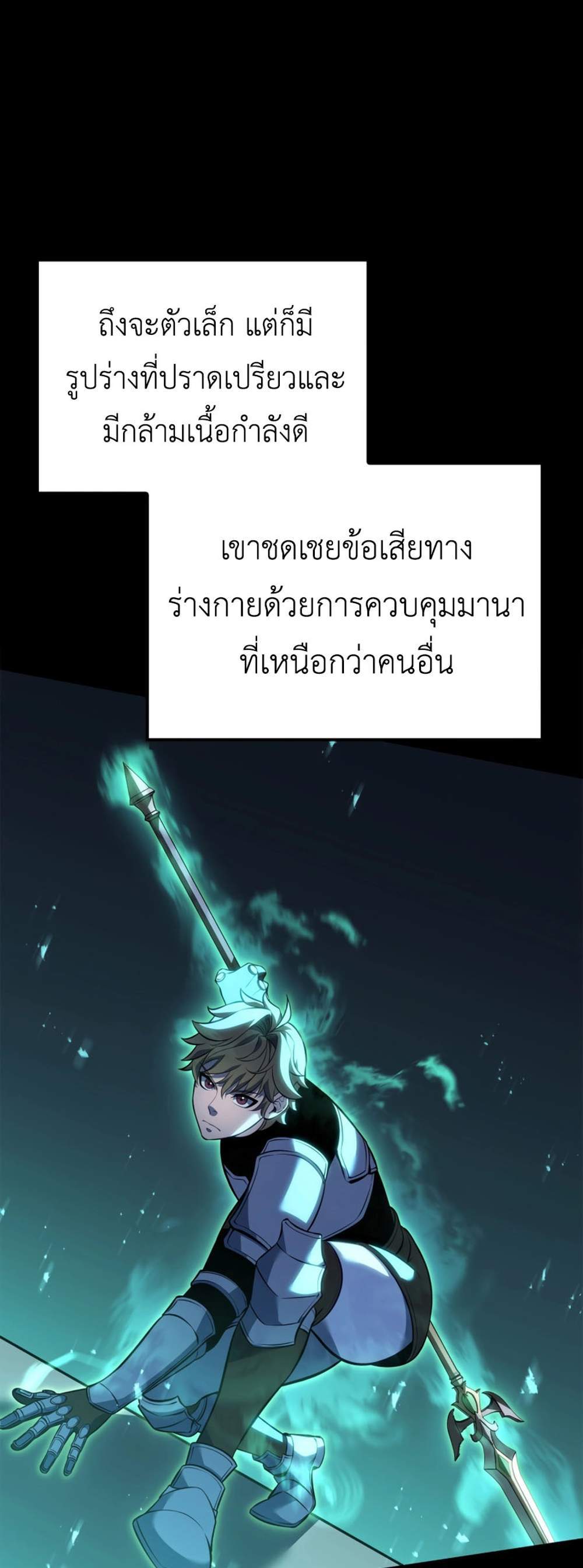 The Count’s Youngest Son is A Player แปลไทย