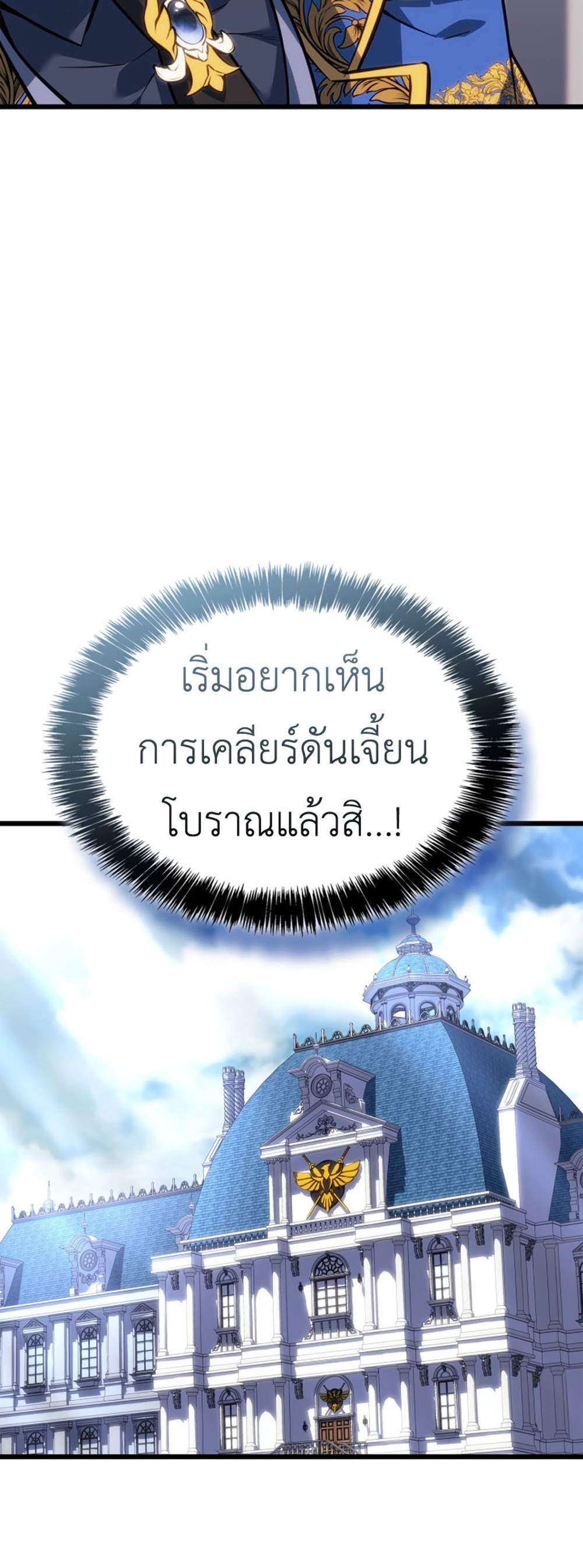 The Count’s Youngest Son is A Player แปลไทย