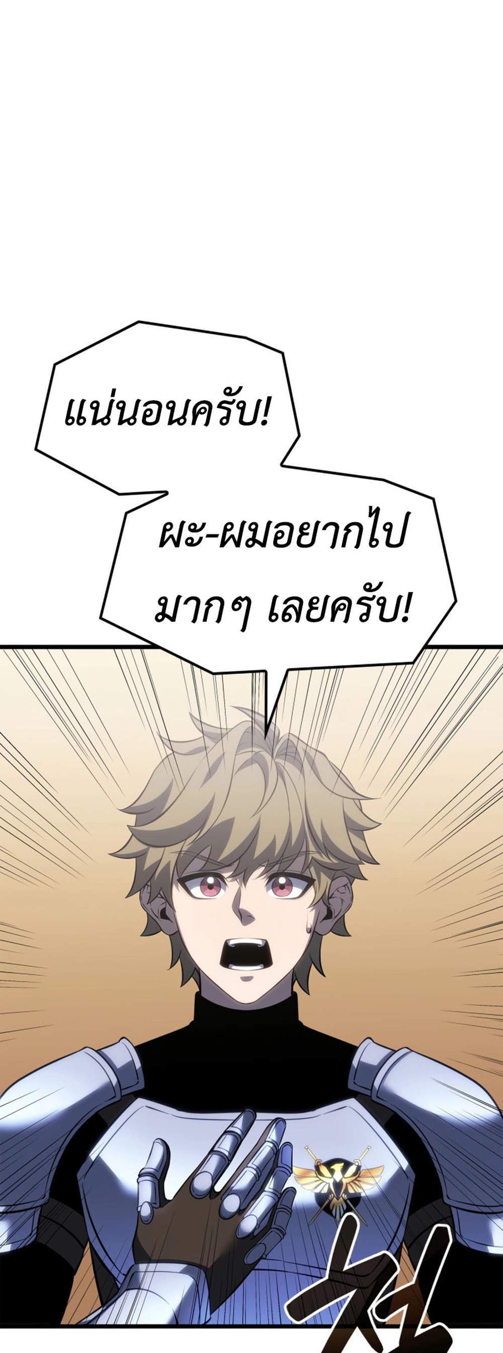 The Count’s Youngest Son is A Player แปลไทย