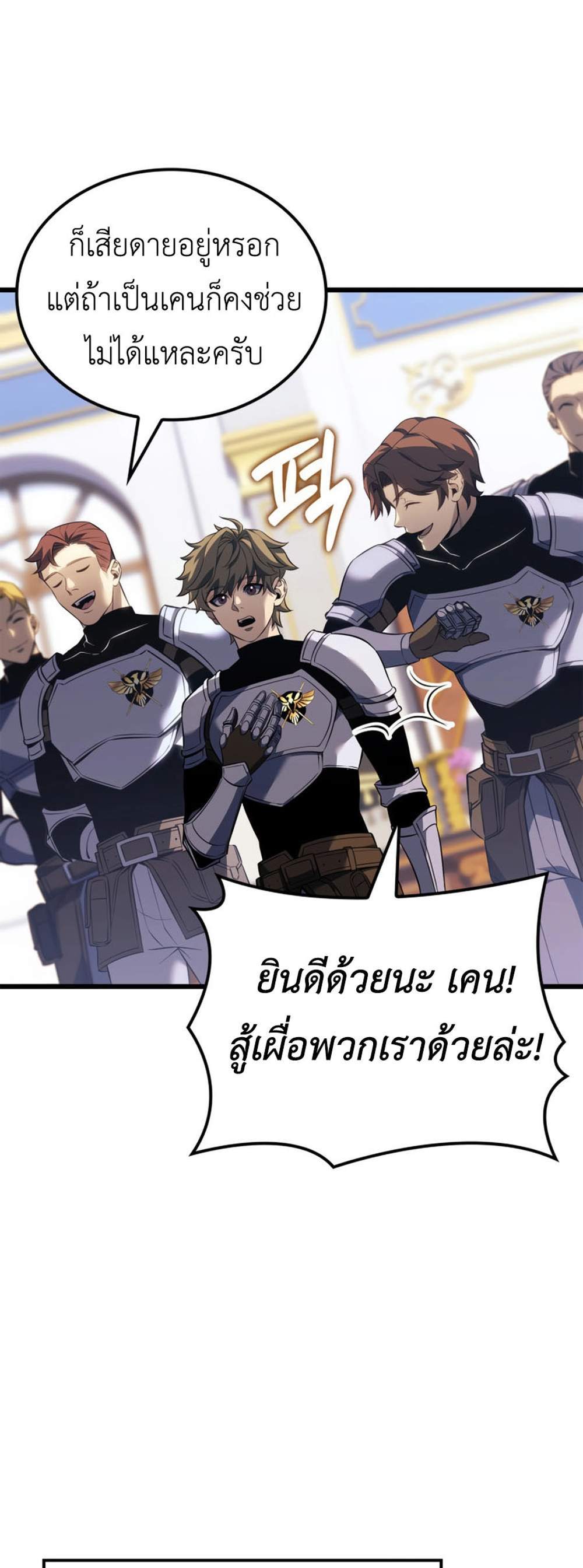 The Count’s Youngest Son is A Player แปลไทย