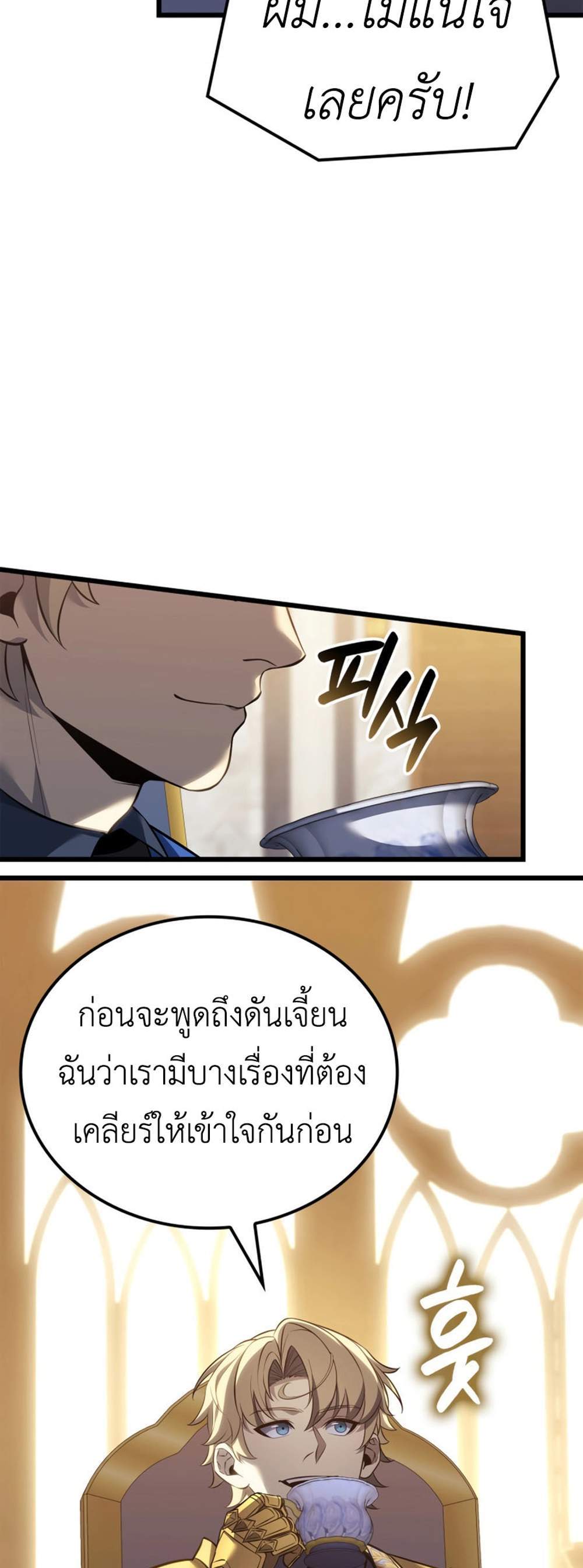 The Count’s Youngest Son is A Player แปลไทย