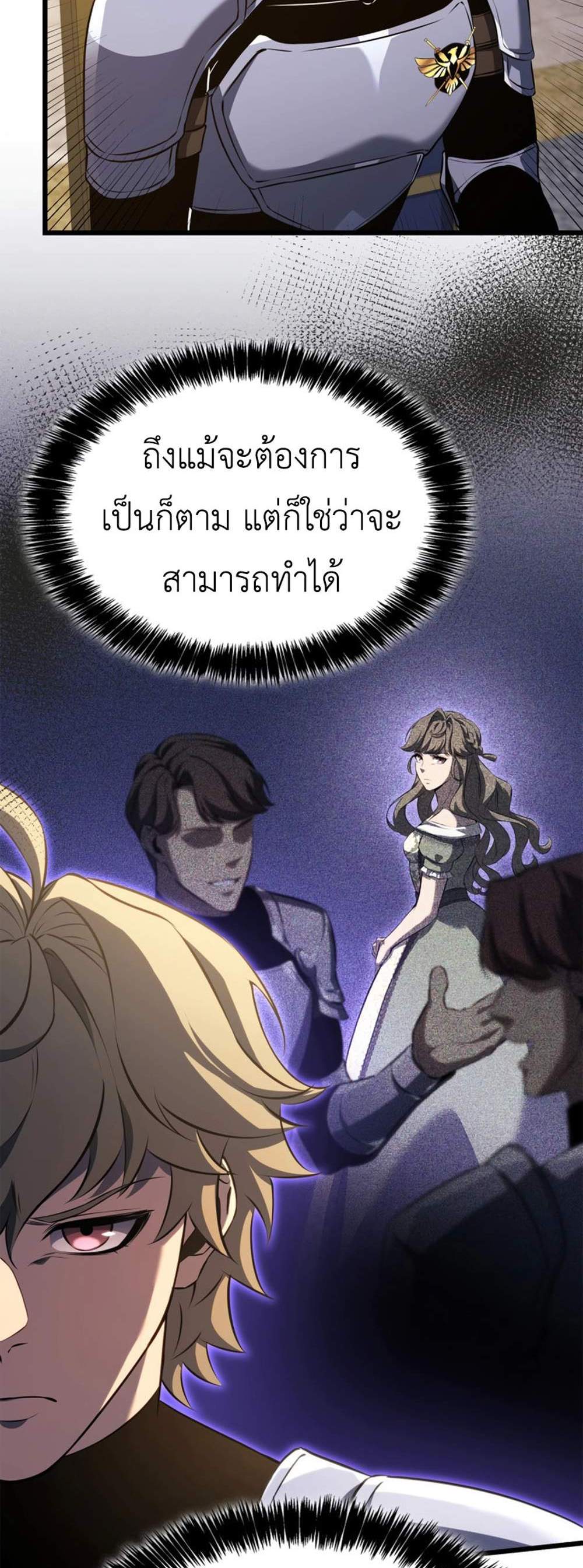 The Count’s Youngest Son is A Player แปลไทย