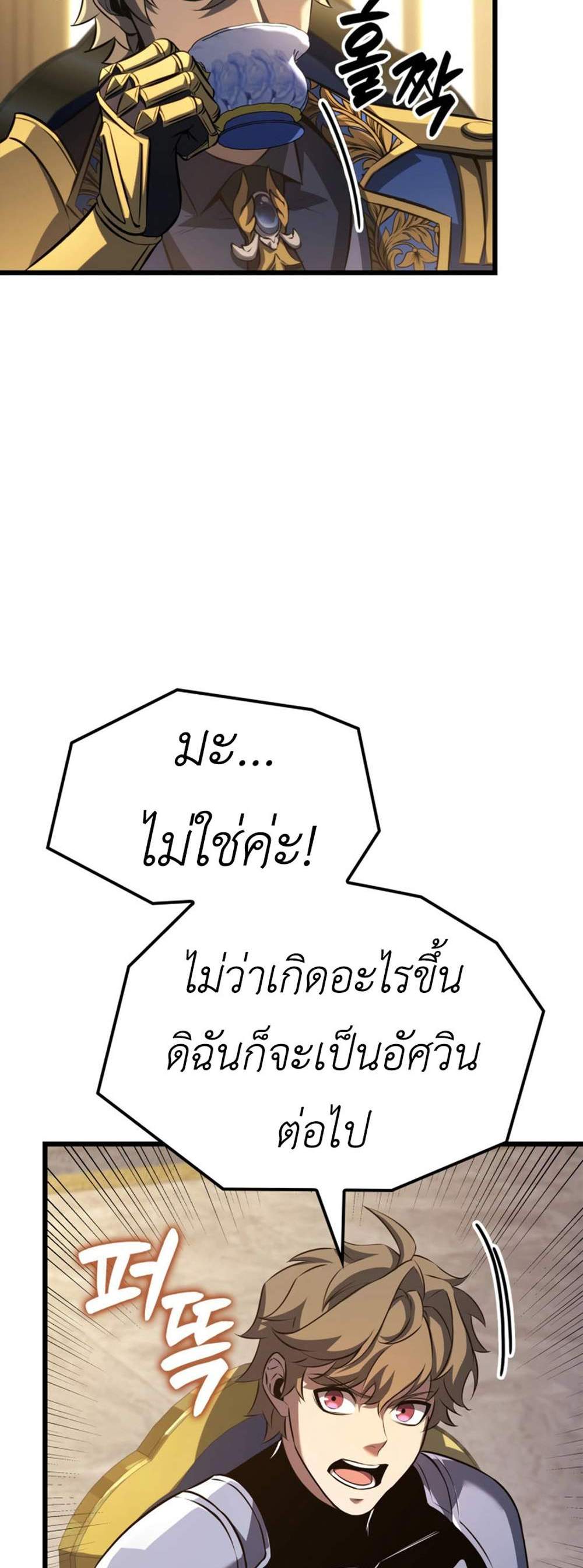 The Count’s Youngest Son is A Player แปลไทย