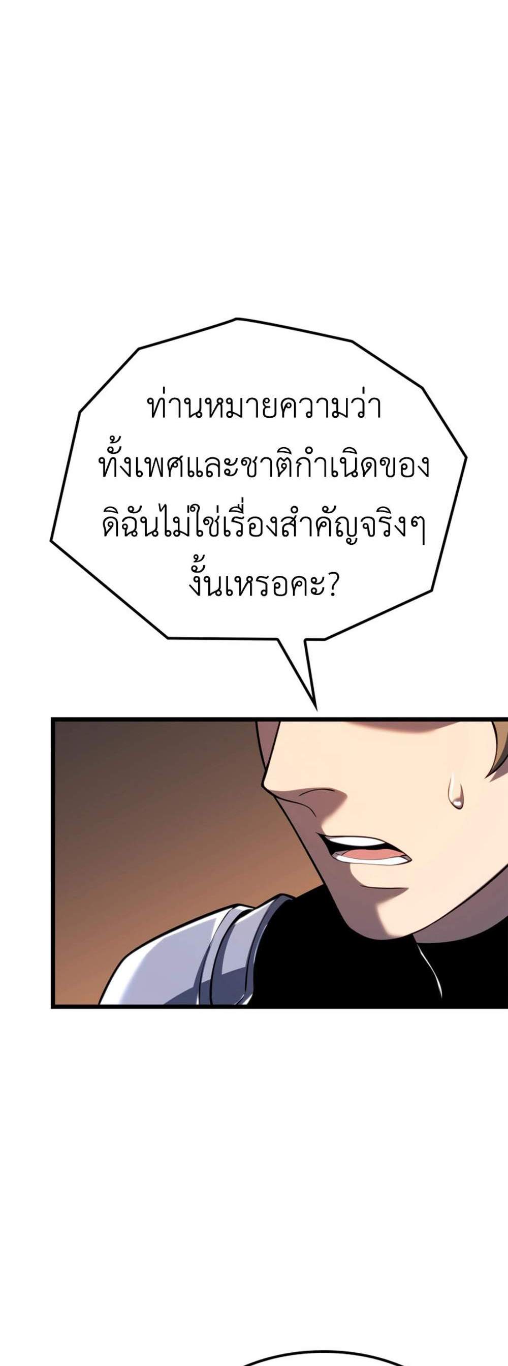 The Count’s Youngest Son is A Player แปลไทย