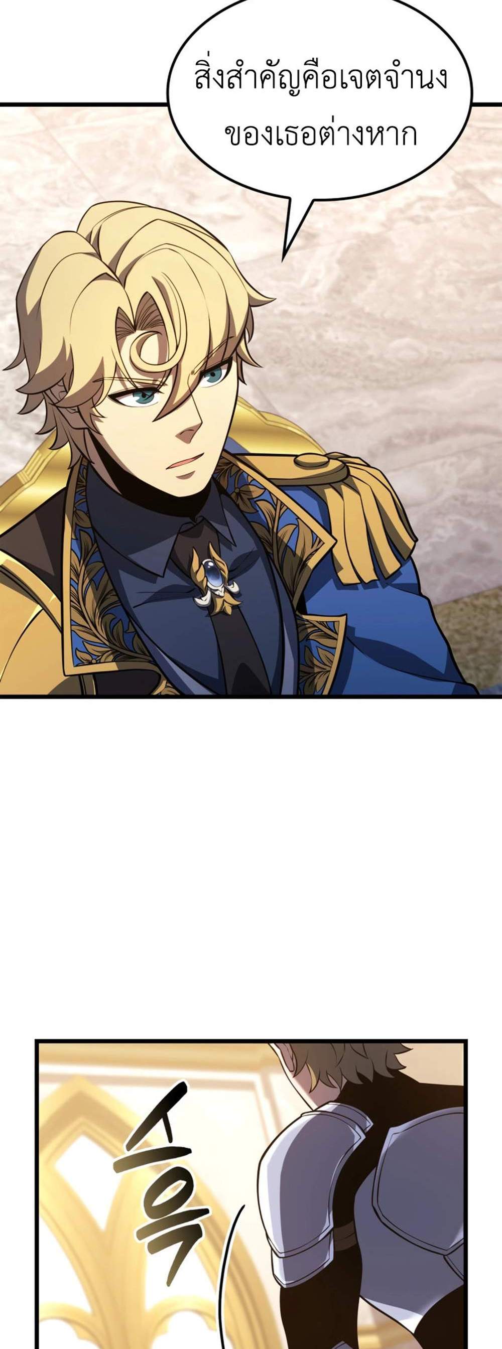 The Count’s Youngest Son is A Player แปลไทย