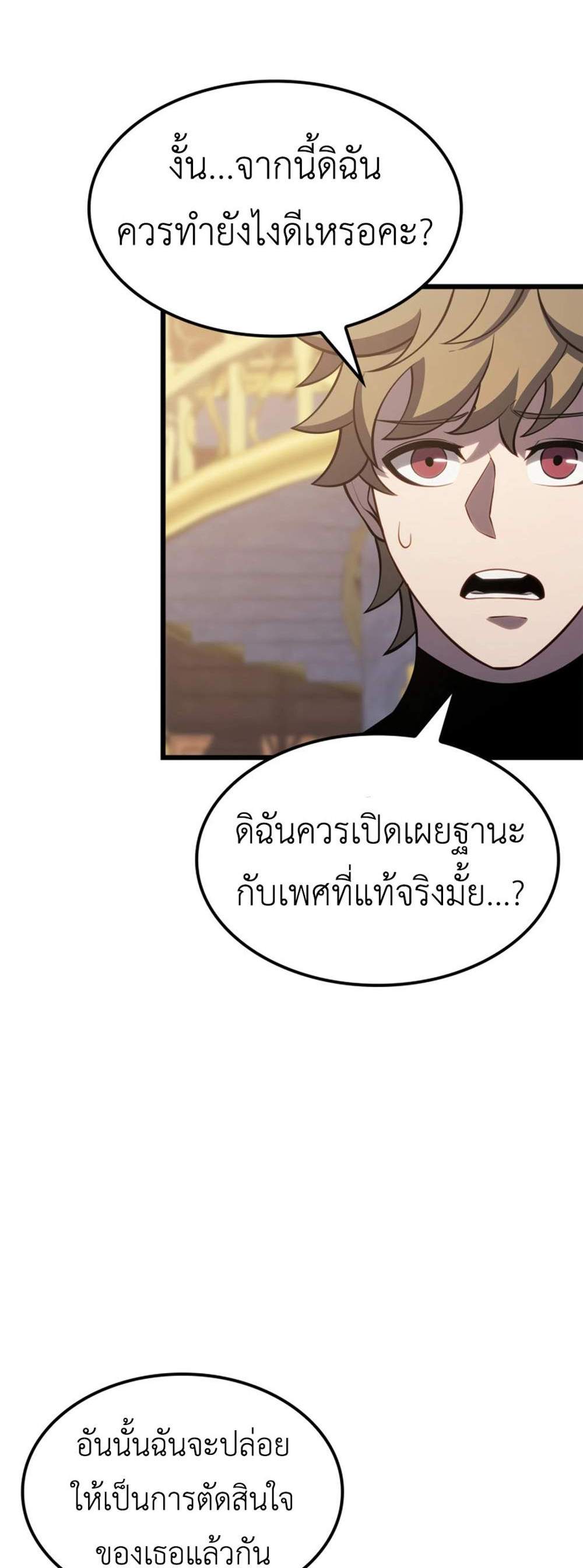 The Count’s Youngest Son is A Player แปลไทย