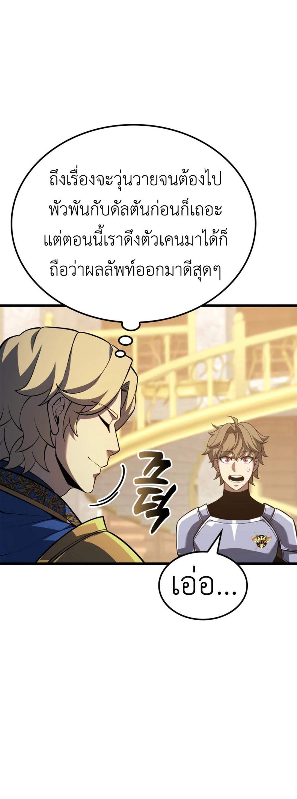 The Count’s Youngest Son is A Player แปลไทย