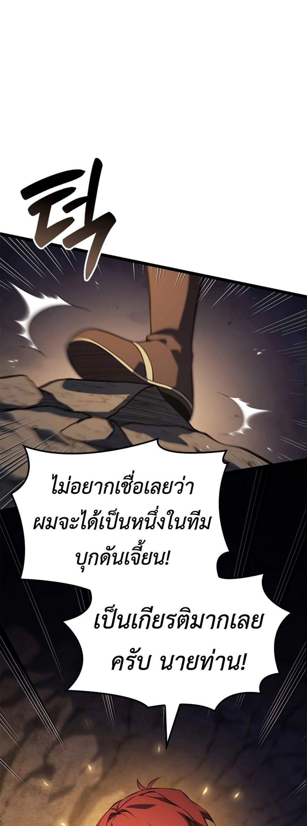The Count’s Youngest Son is A Player แปลไทย