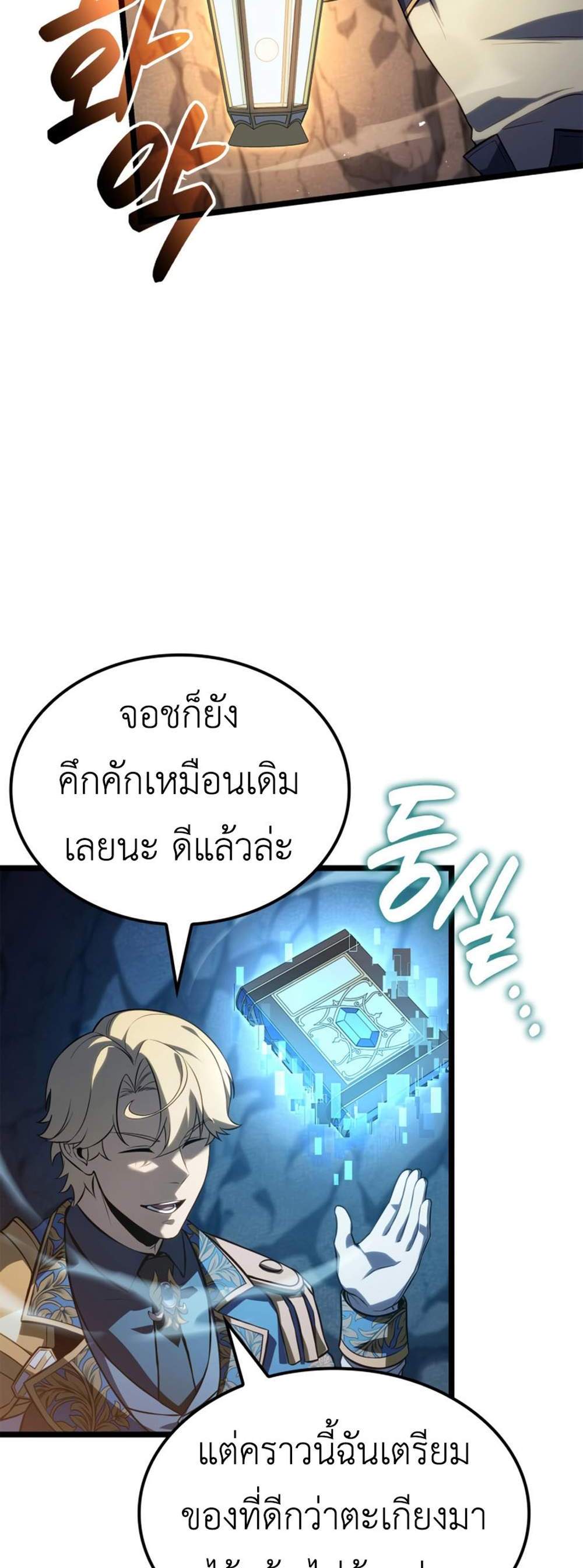 The Count’s Youngest Son is A Player แปลไทย