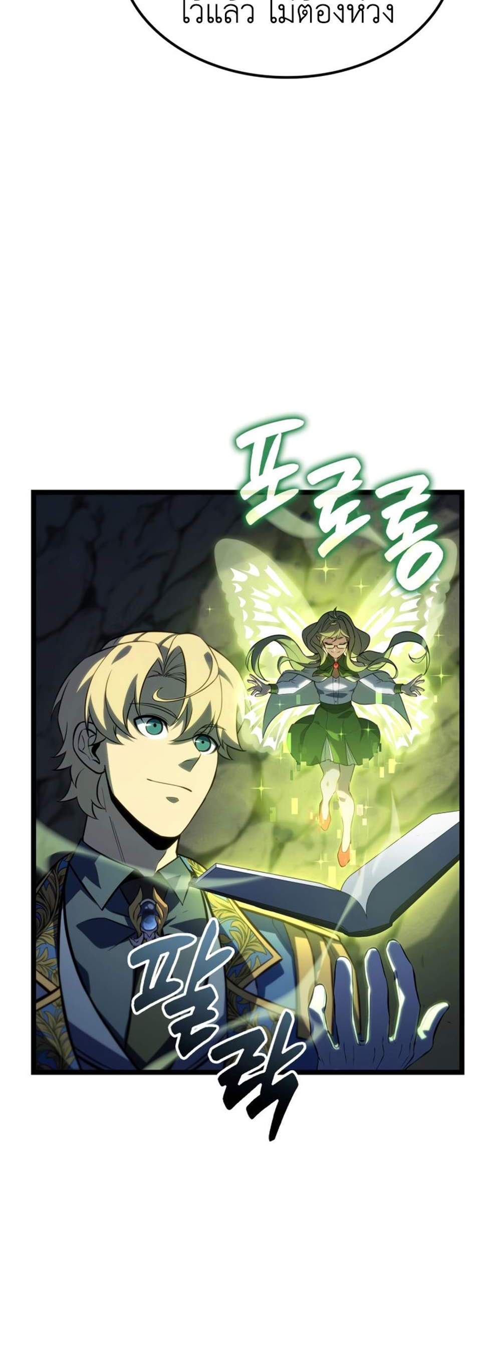 The Count’s Youngest Son is A Player แปลไทย