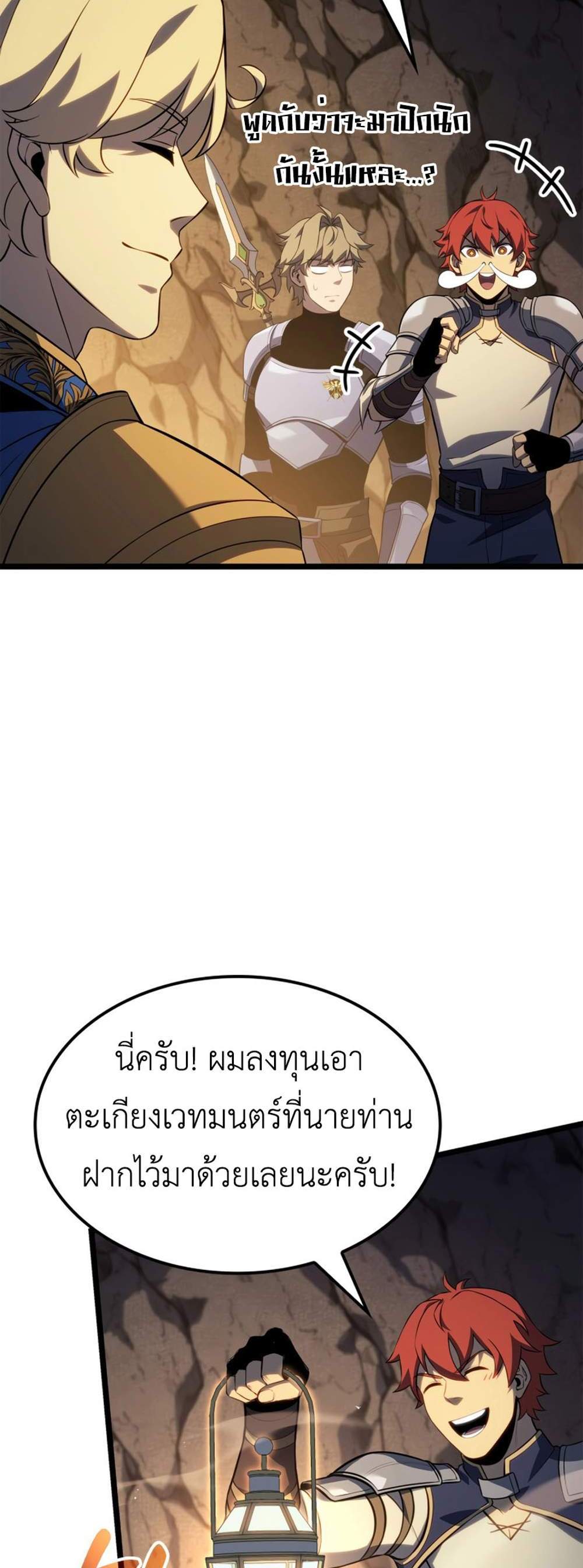 The Count’s Youngest Son is A Player แปลไทย