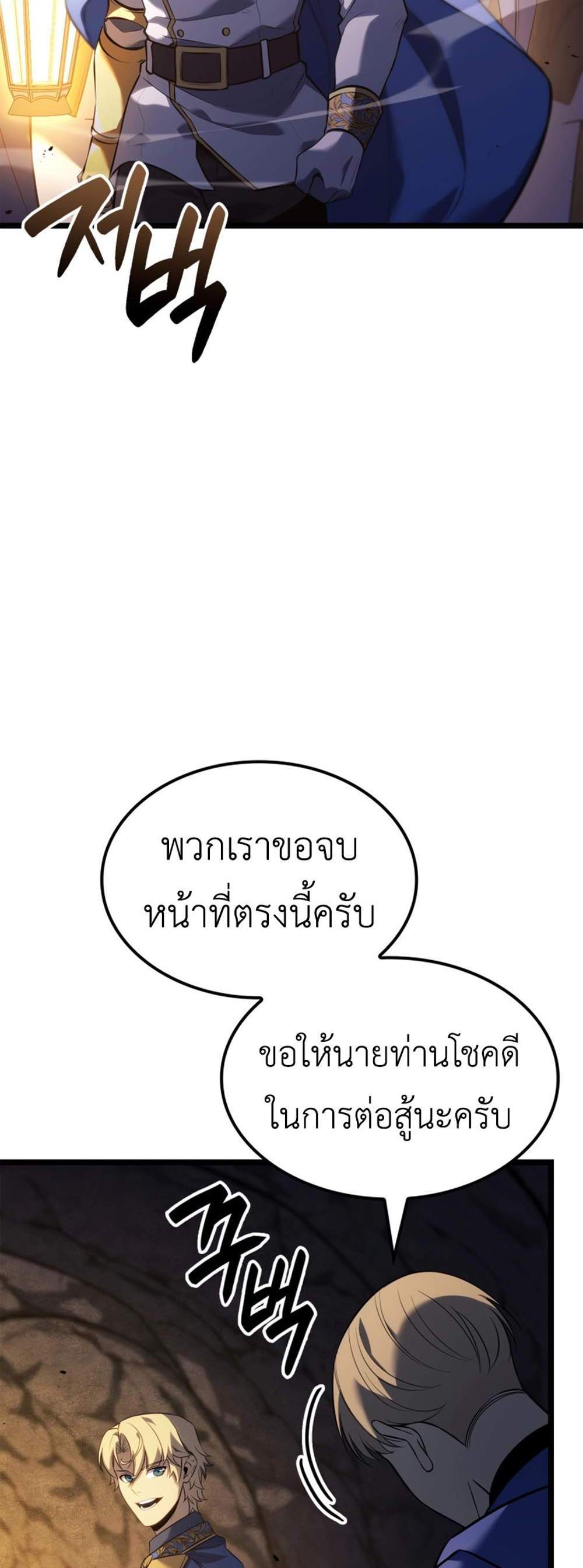 The Count’s Youngest Son is A Player แปลไทย