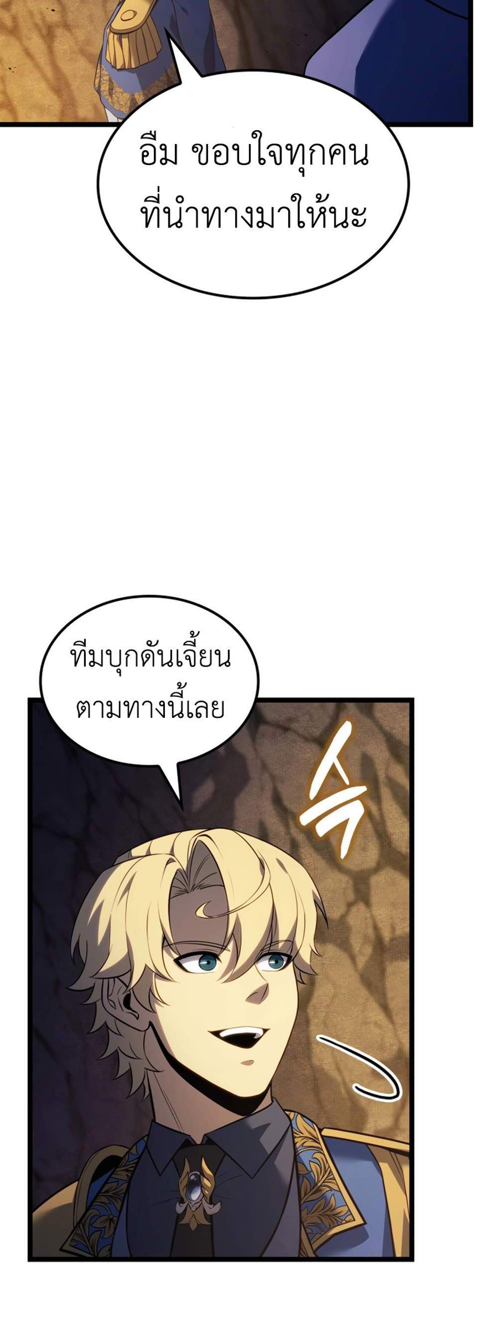 The Count’s Youngest Son is A Player แปลไทย