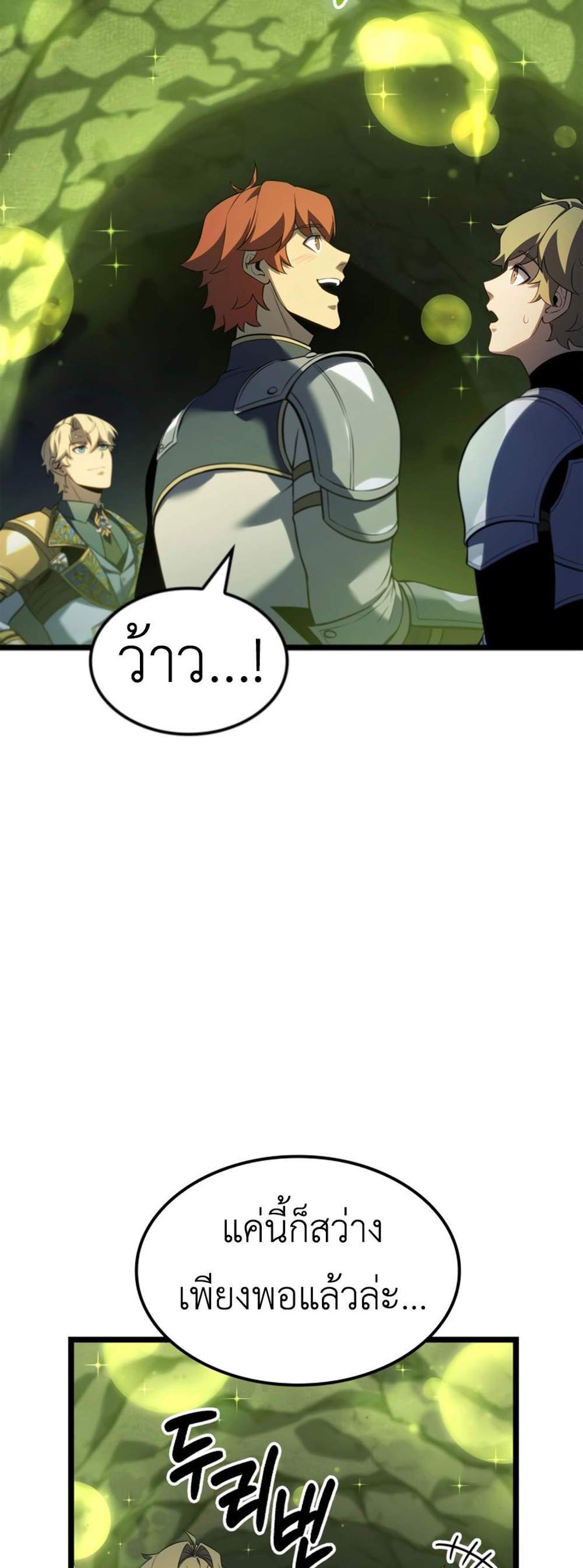 The Count’s Youngest Son is A Player แปลไทย