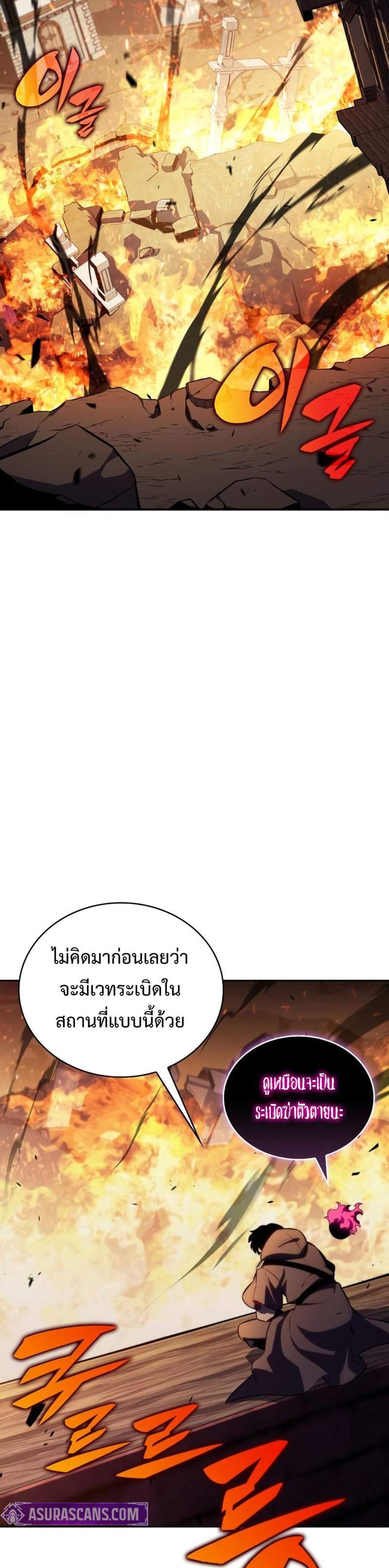The Regressed Son of a Duke is an Assassin แปลไทย