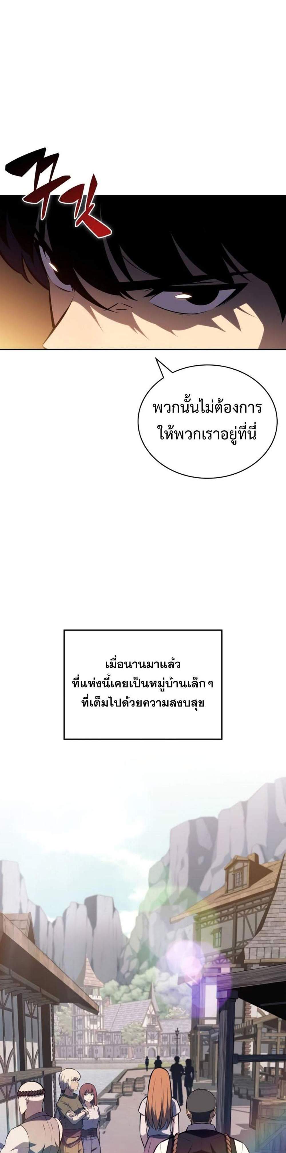 The Regressed Son of a Duke is an Assassin แปลไทย