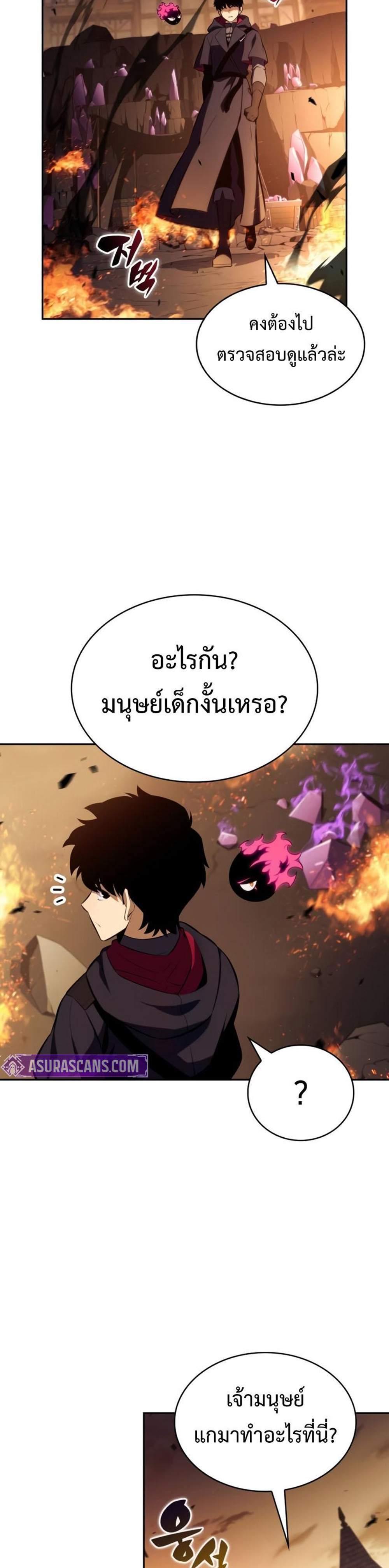 The Regressed Son of a Duke is an Assassin แปลไทย