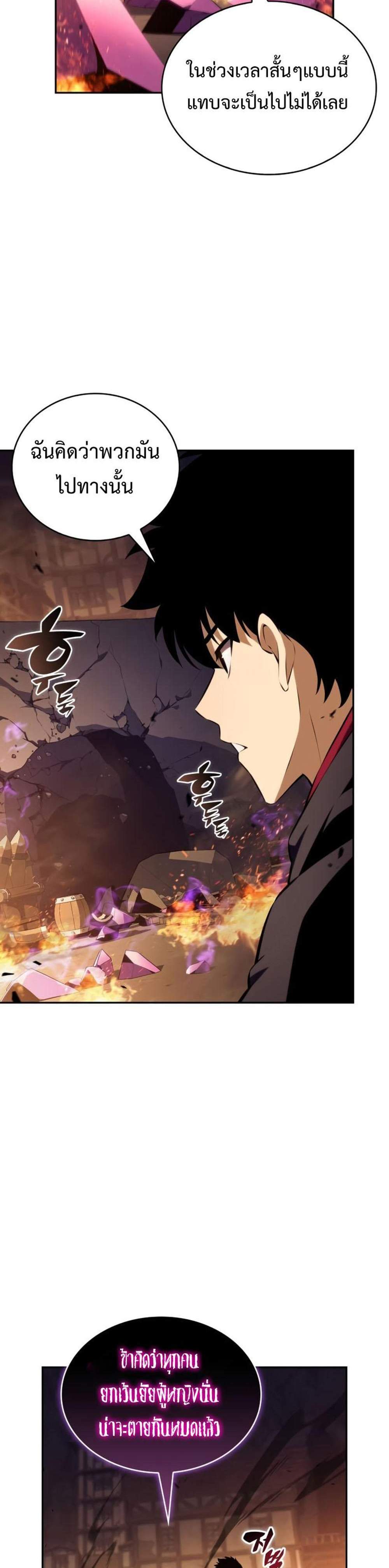 The Regressed Son of a Duke is an Assassin แปลไทย