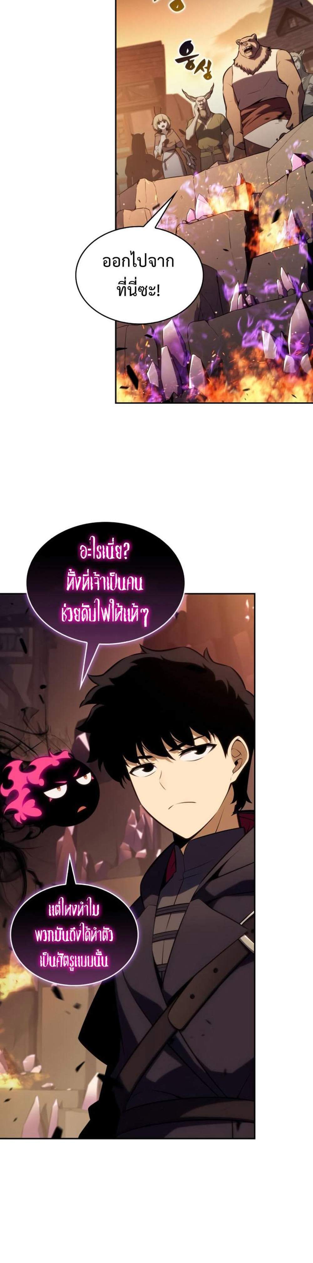 The Regressed Son of a Duke is an Assassin แปลไทย