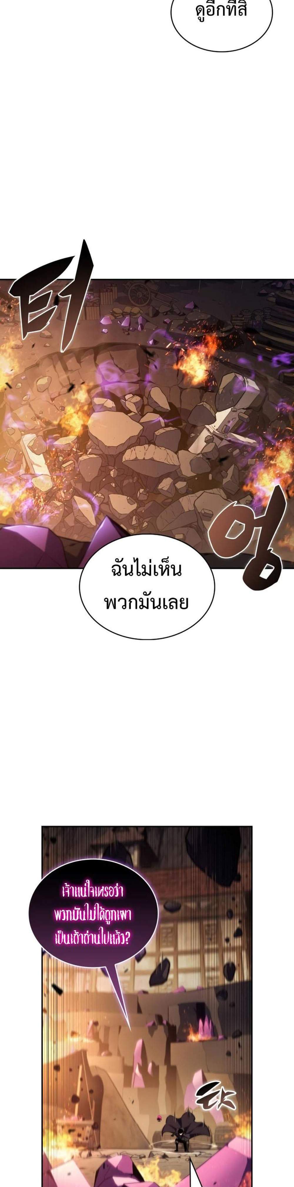 The Regressed Son of a Duke is an Assassin แปลไทย