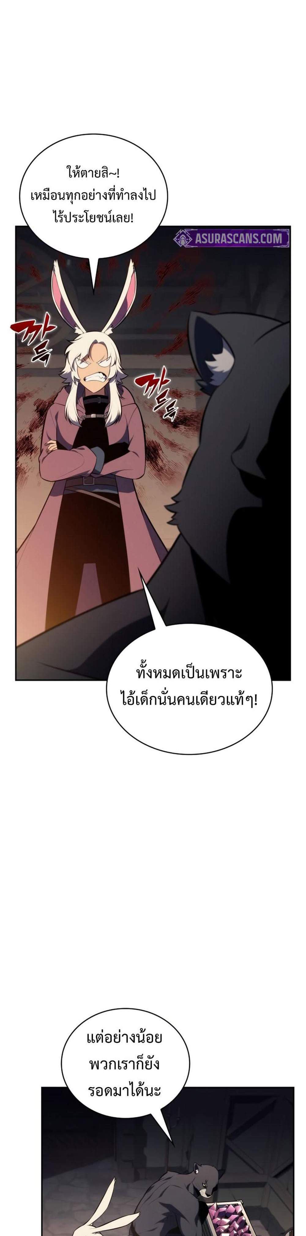 The Regressed Son of a Duke is an Assassin แปลไทย