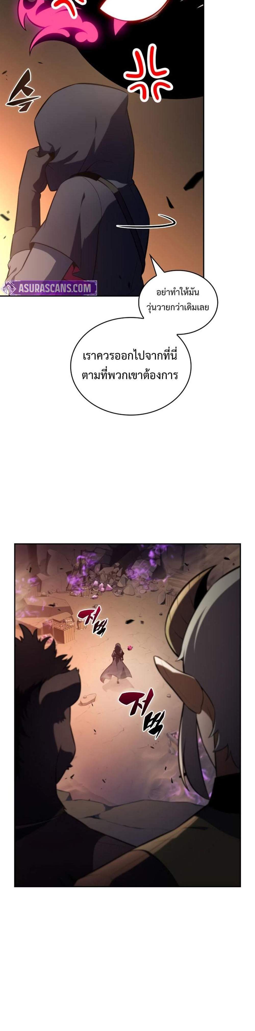 The Regressed Son of a Duke is an Assassin แปลไทย