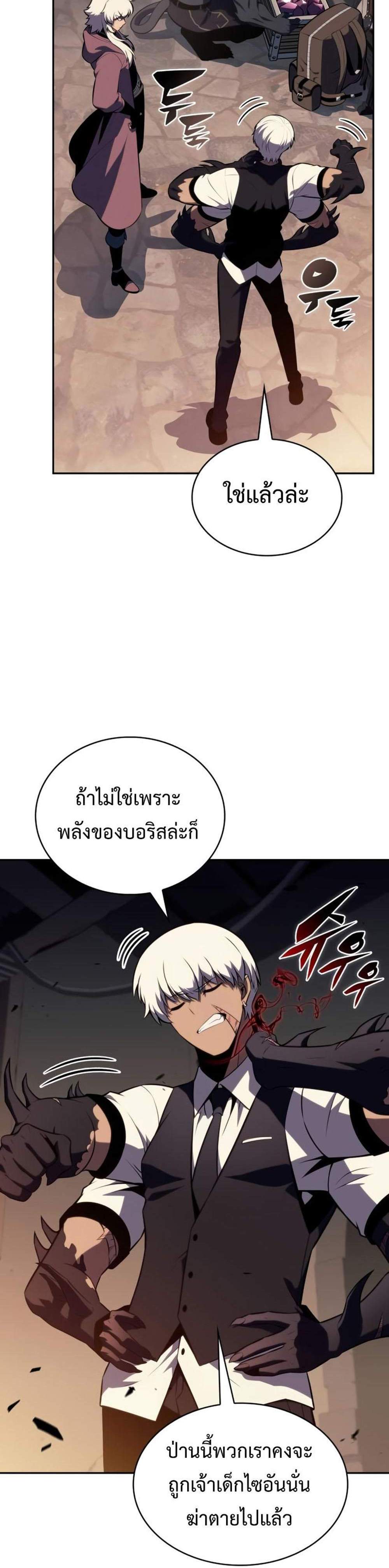 The Regressed Son of a Duke is an Assassin แปลไทย