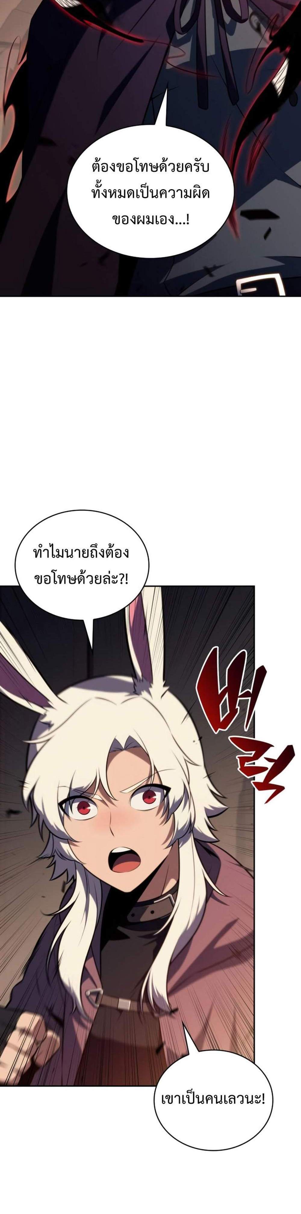 The Regressed Son of a Duke is an Assassin แปลไทย