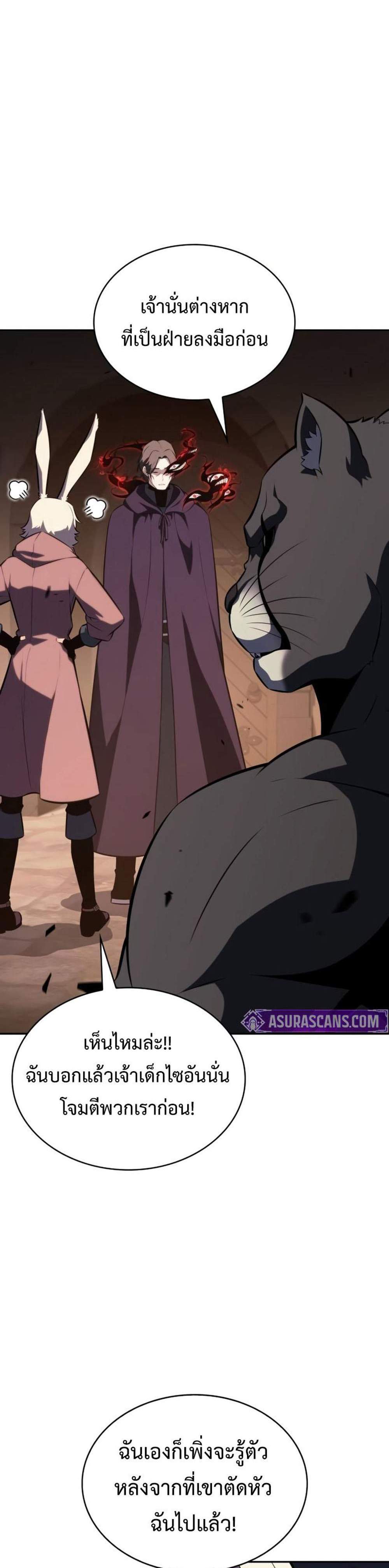 The Regressed Son of a Duke is an Assassin แปลไทย