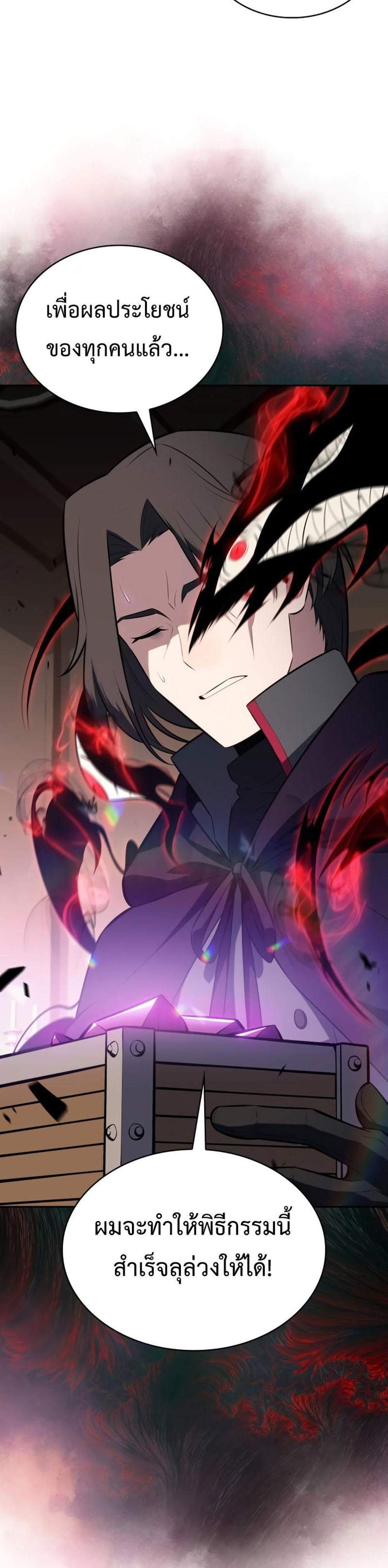 The Regressed Son of a Duke is an Assassin แปลไทย
