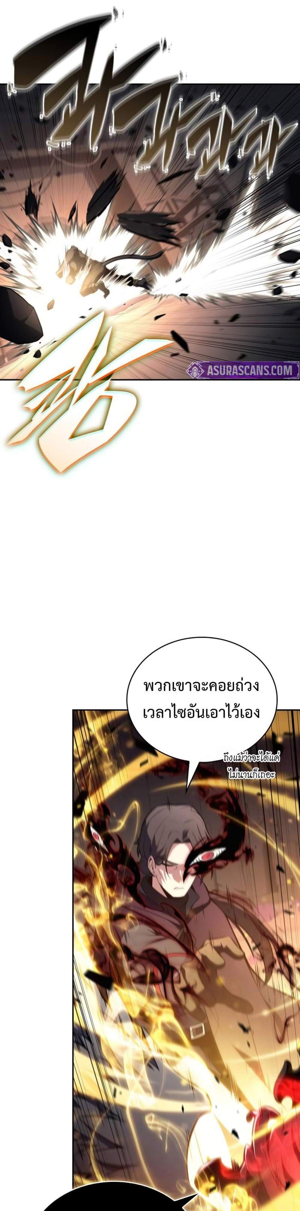 The Regressed Son of a Duke is an Assassin แปลไทย