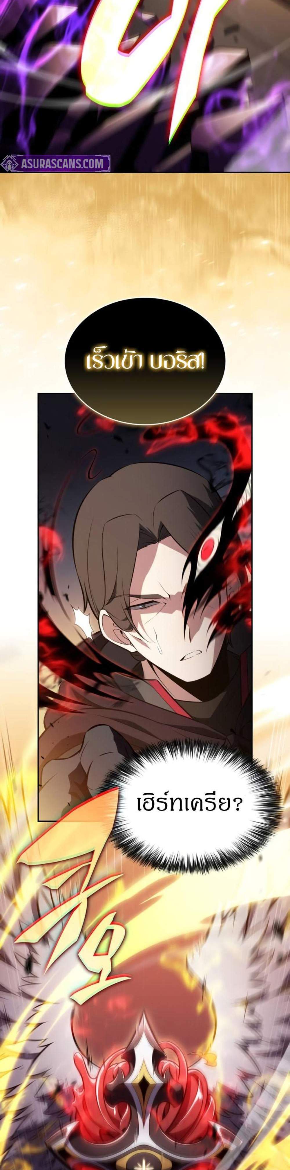 The Regressed Son of a Duke is an Assassin แปลไทย