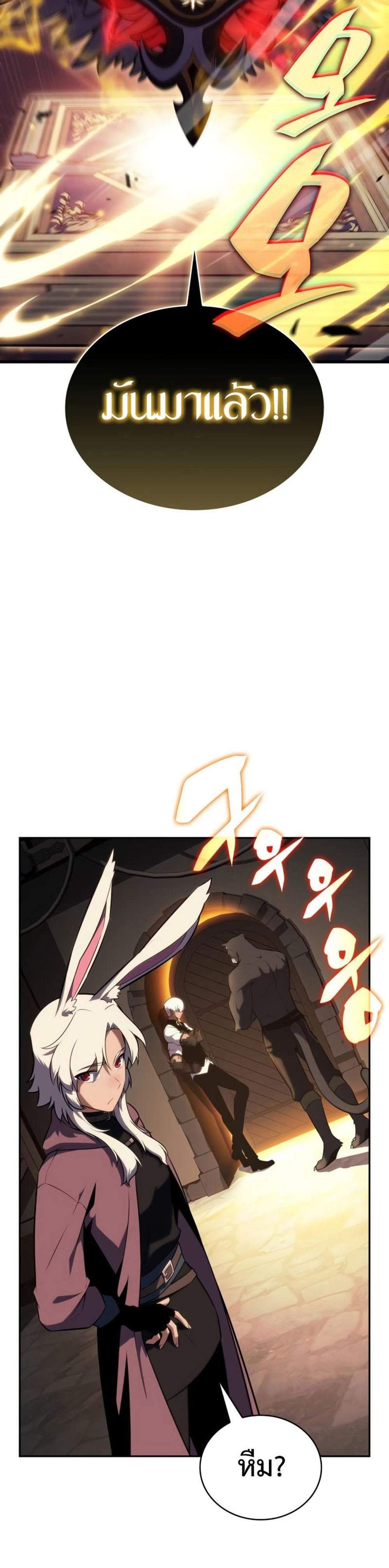 The Regressed Son of a Duke is an Assassin แปลไทย