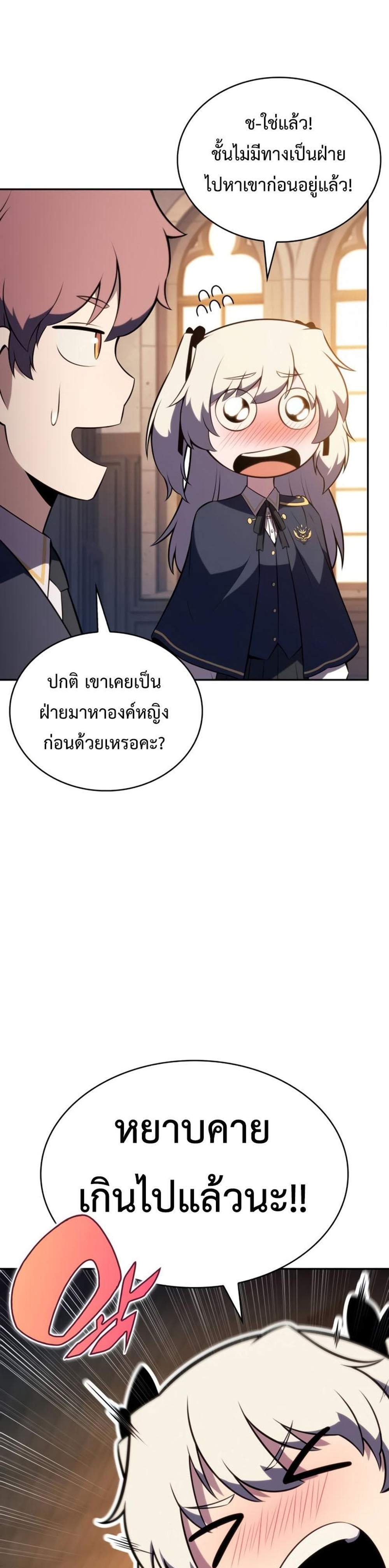 The Regressed Son of a Duke is an Assassin แปลไทย