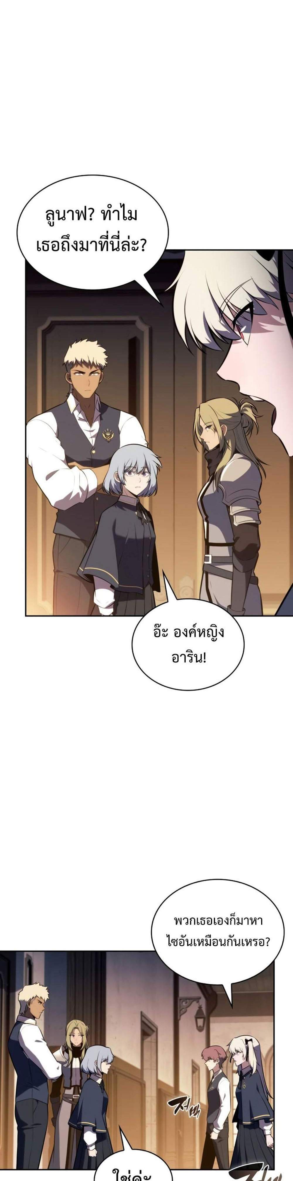 The Regressed Son of a Duke is an Assassin แปลไทย