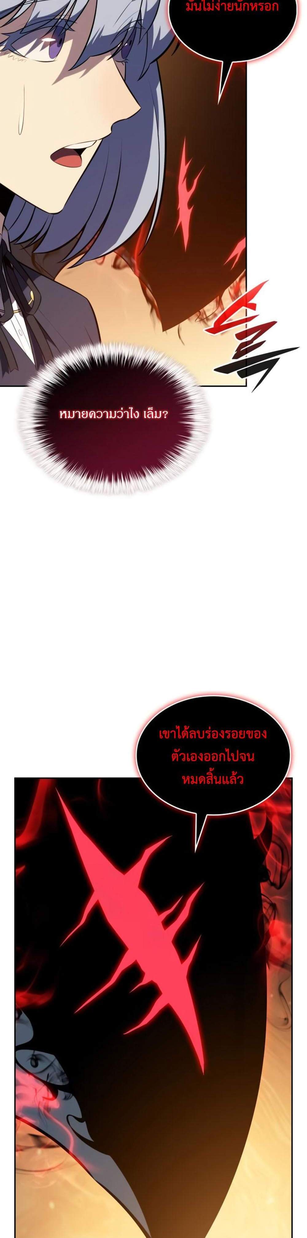 The Regressed Son of a Duke is an Assassin แปลไทย