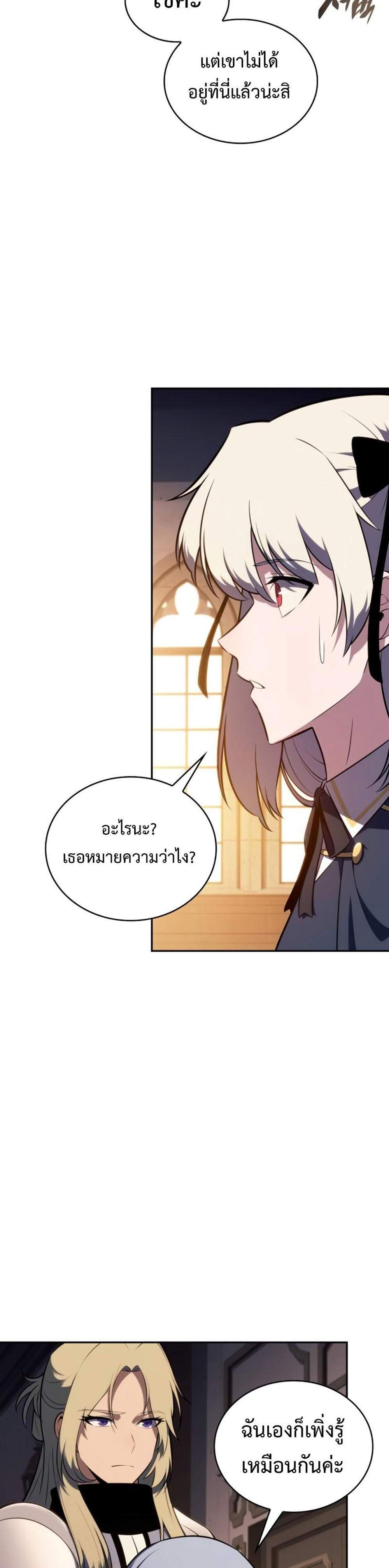The Regressed Son of a Duke is an Assassin แปลไทย