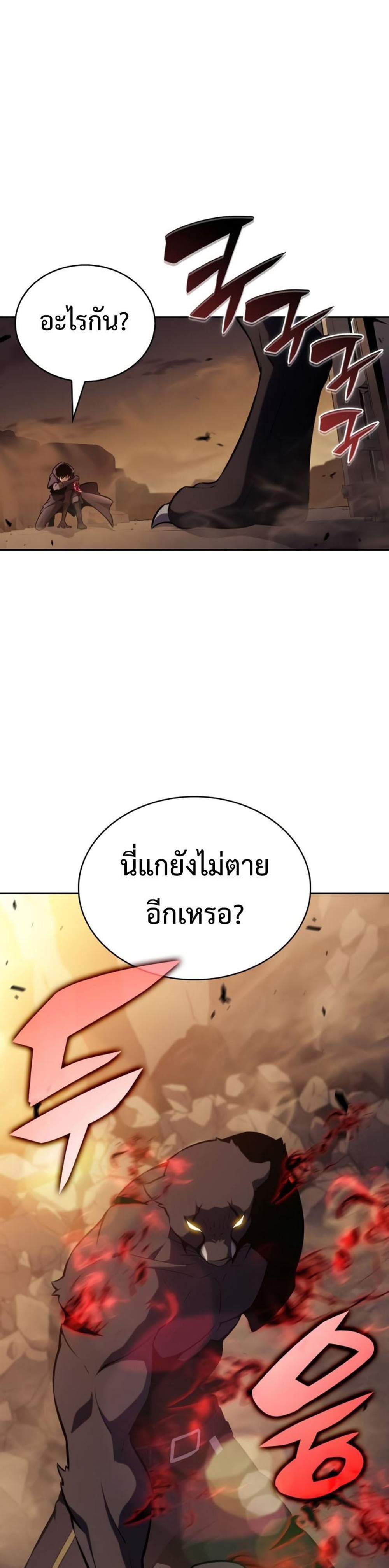 The Regressed Son of a Duke is an Assassin แปลไทย