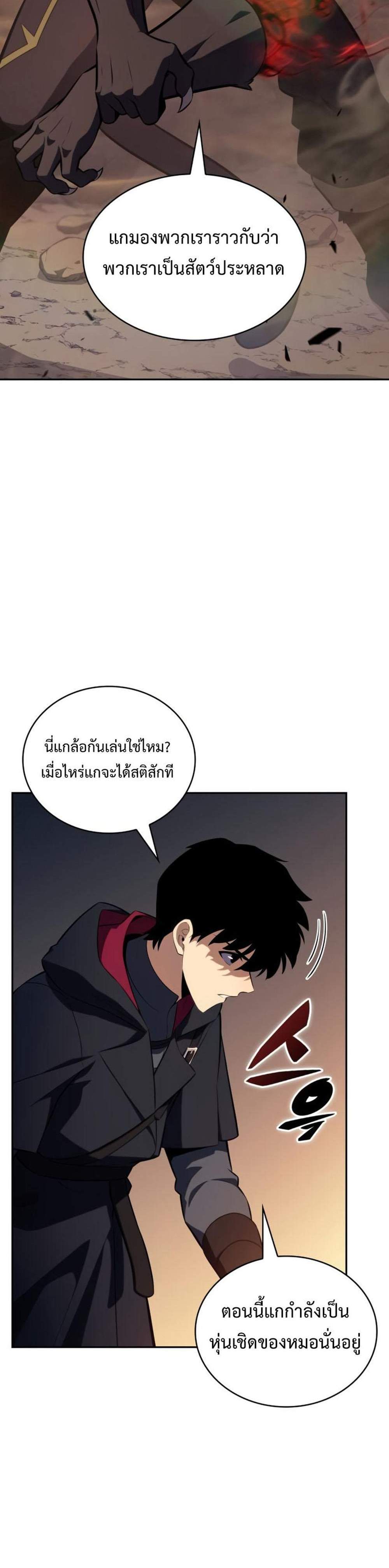 The Regressed Son of a Duke is an Assassin แปลไทย