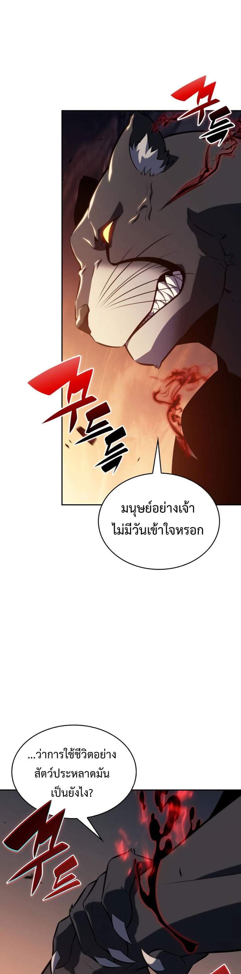 The Regressed Son of a Duke is an Assassin แปลไทย